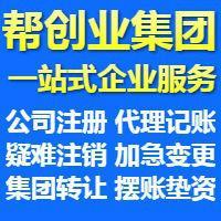 外資公司注冊與注銷 一站式專業(yè)代理代辦服務(wù)