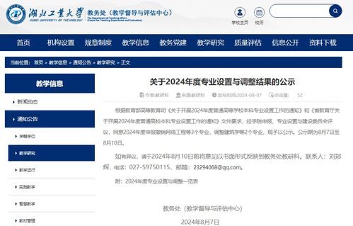湖北工業大學動態調整專業布局，撤銷網絡工程等3個專業引發思考